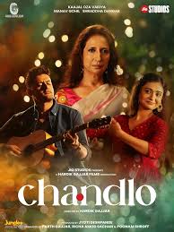 Chandlo-2023-Gujarati