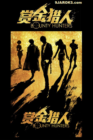 Download-Bounty-Hunters-2016-Action-Chinese