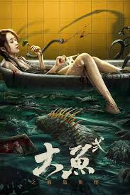 Giant-Fish-2-2024-Chinese-Movie-