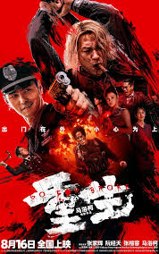 Go-for-Broke-2024-Chinese-Movie-