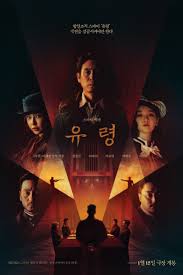 Phantom-2023-Korean-Movie-