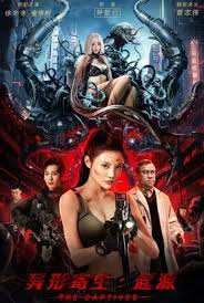 The-Captives-2024-Chinese-movie-