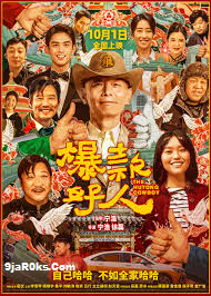 The-Hutong-Cowboy-2024-Chinese-Comedy-Movie-