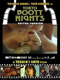 Tokyo-Booty-Nights-2004-Japanese-18-Movie-