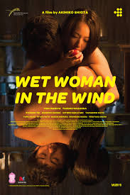 Wet-Woman-In-The-Wind-2016-Japanese-movie-